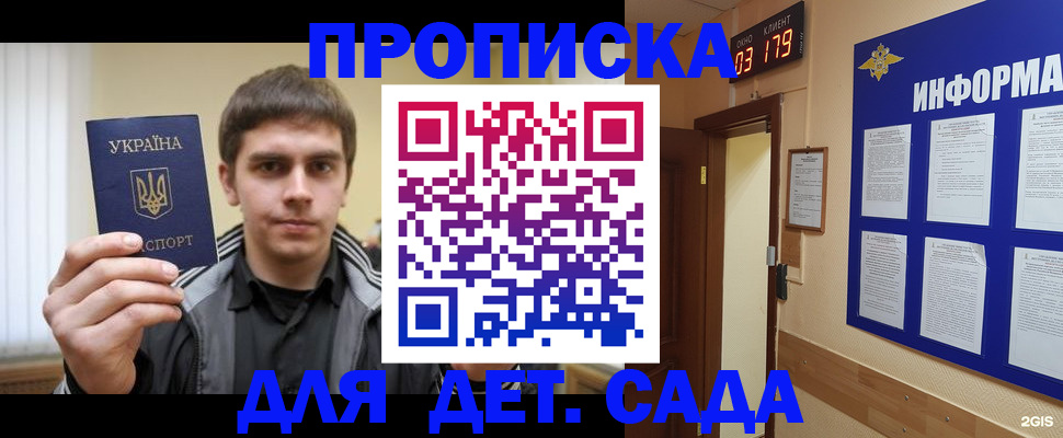 прописка паспорт в Лебедяни