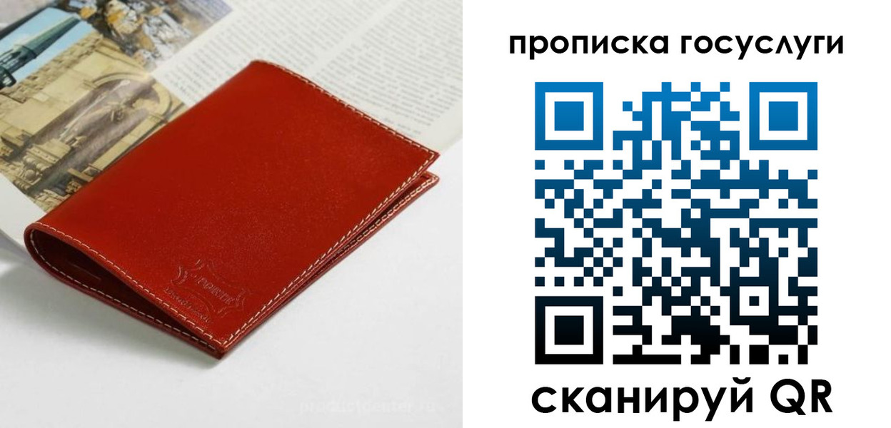 временная регистрация собственник в Лебедяни