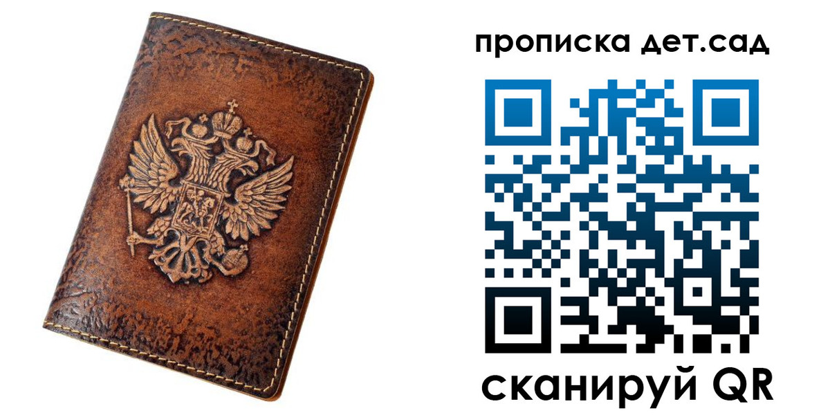 прописка регистрация в Лебедяни