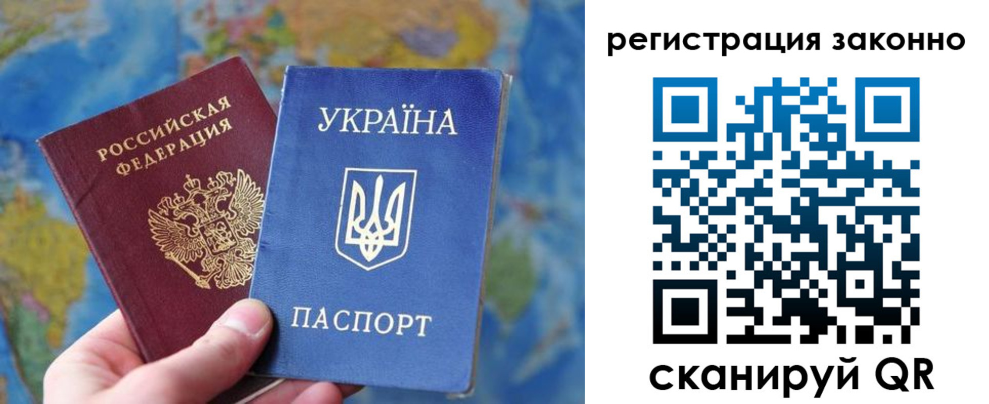 прописка для работы в Лебедяни