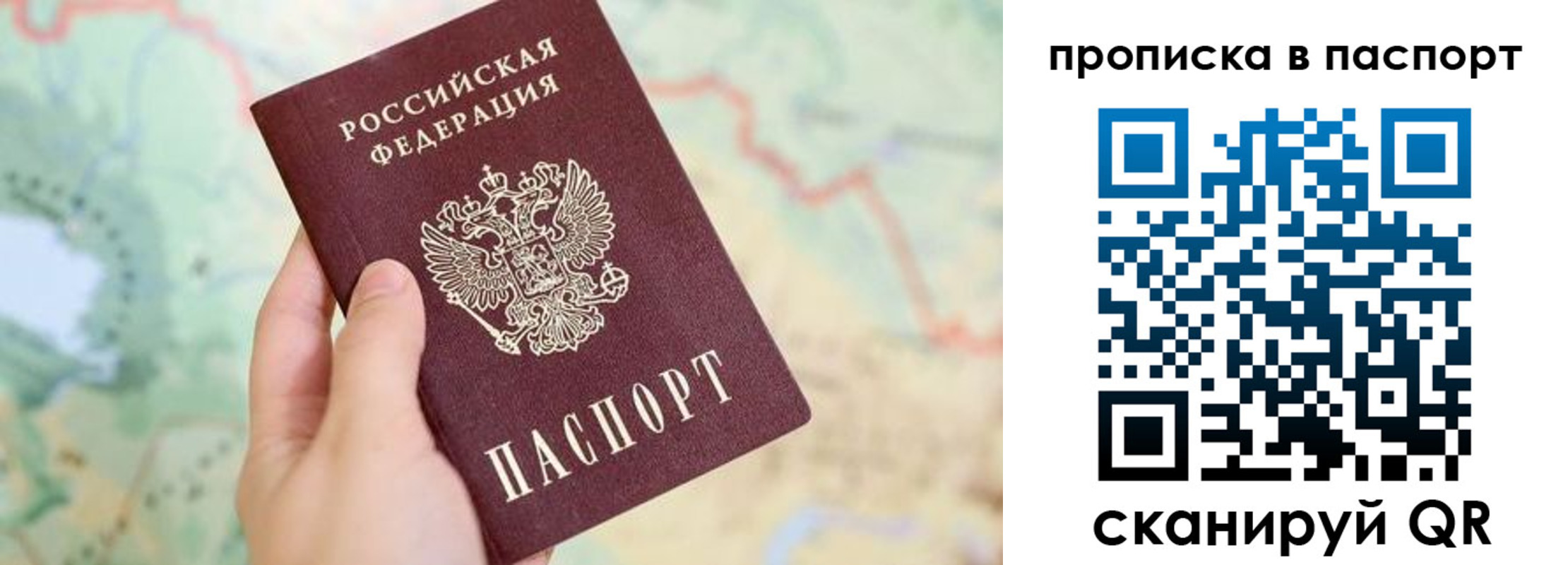 прописка регистрация в Лебедяни