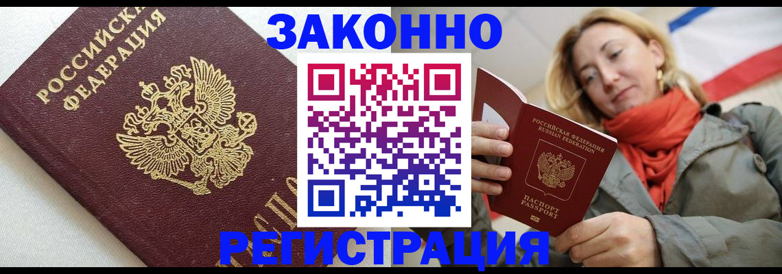 временная регистрация госуслуги в Лебедяни