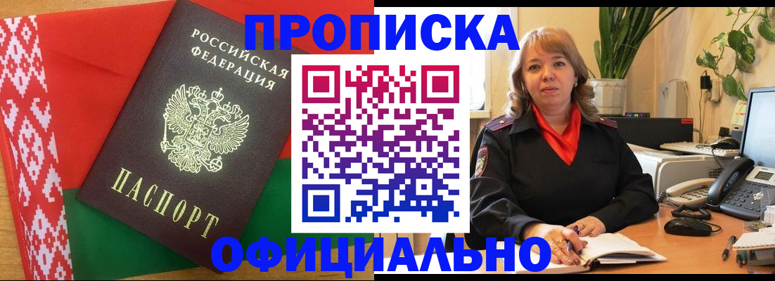 временная регистрация поиск в Лебедяни